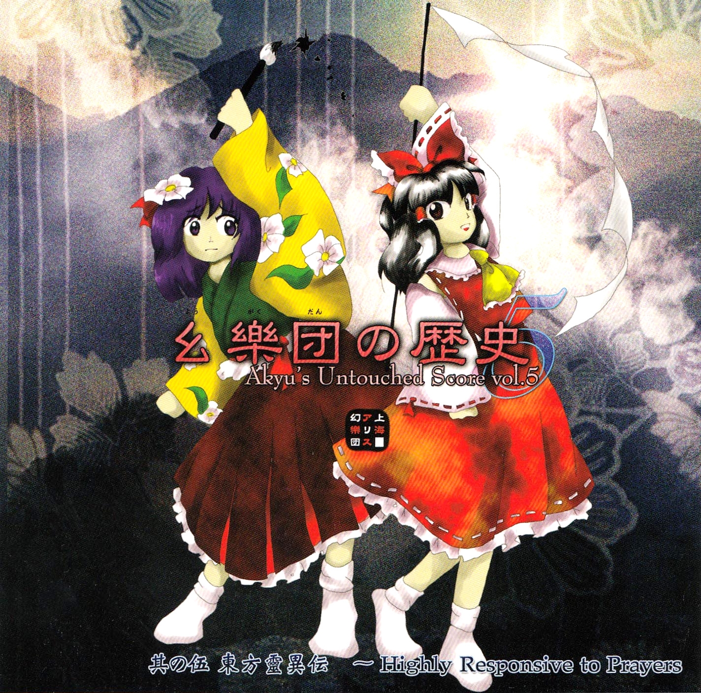 日本プロモオンリー yuka kido XUXU レコード Yuka Kido = 城戸夕果 – Xuxu – Galapagos Records